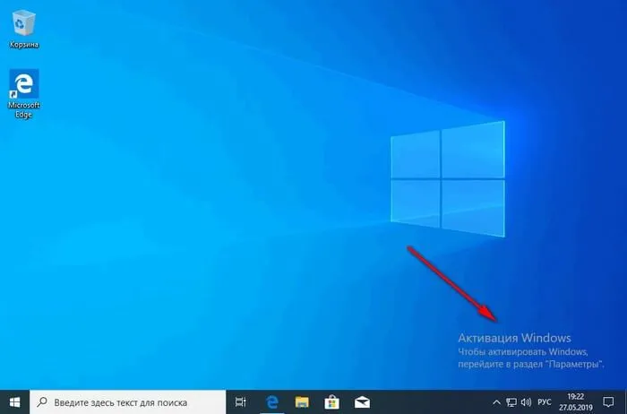 Надпись Windows 10 в правом нижнем углу