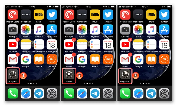 Приостановка и возобновление загрузки проблемного приложения на iPhone