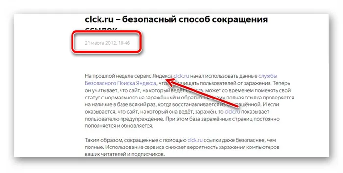 Информация о Кликере от Яндекса