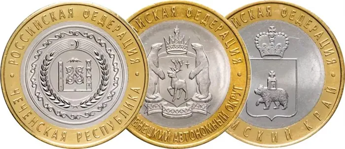 Редкие биметаллические монеты 2010 года