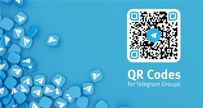 Как создать qr-код группы Telegram