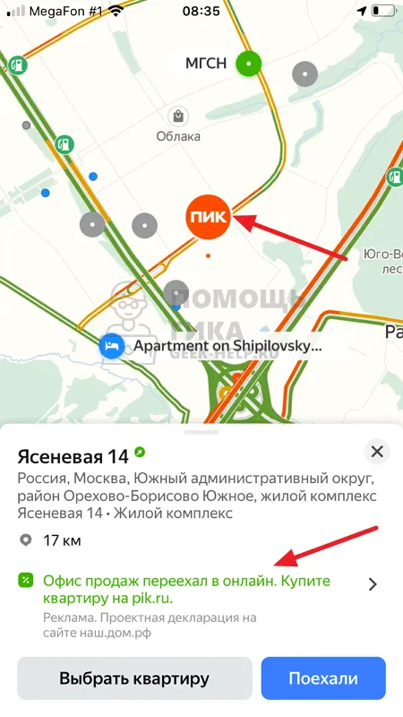 Объявления, которые нельзя отключить в Яндекс Навигаторе