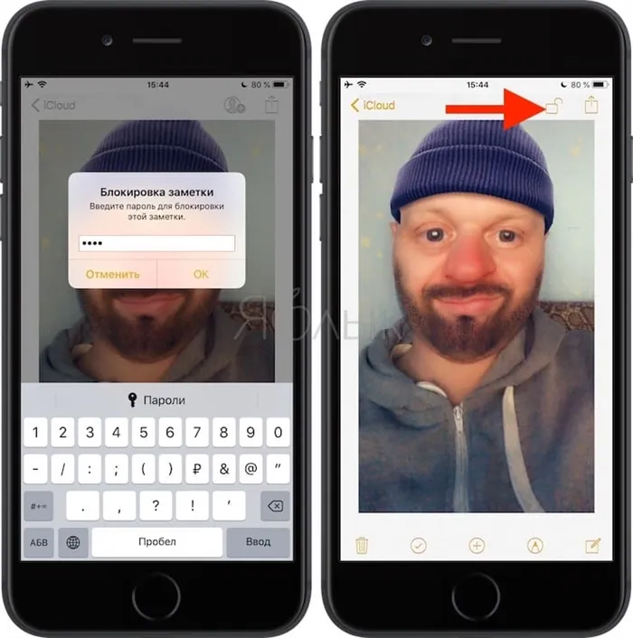 Как скрыть фотографии iPhone и iPad с помощью заметок и защитить их паролем