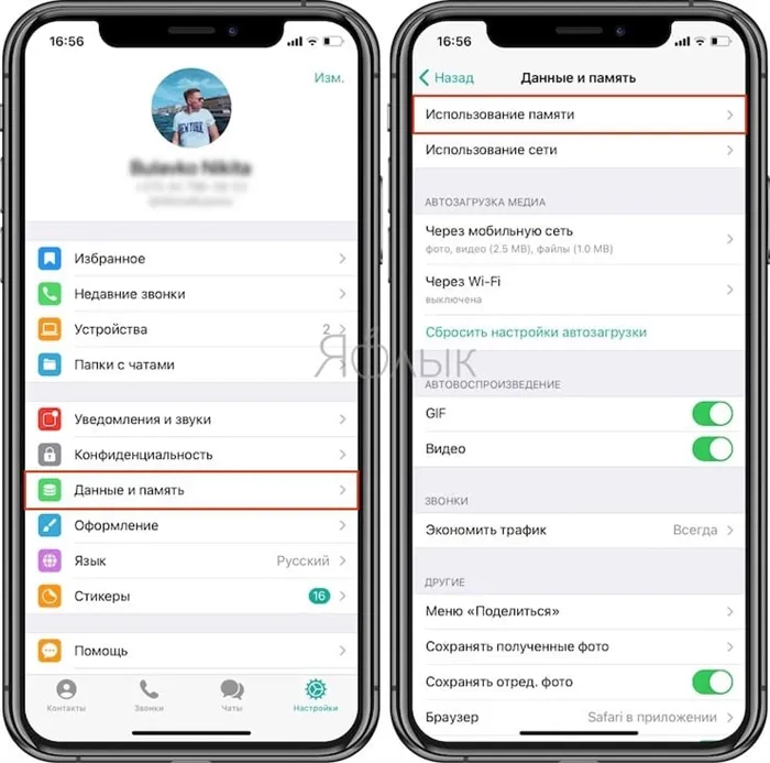 Как очистить кэш Telegram на iPhone, iPad и мобильных приложениях Android