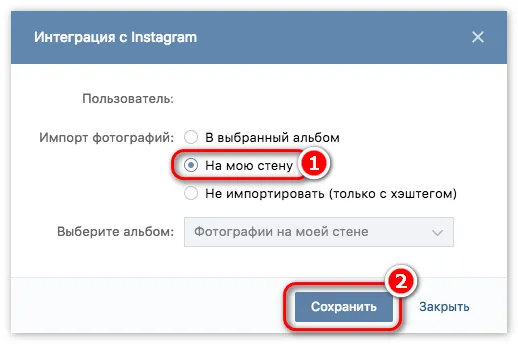 Работа с Instagram ВКонтакте
