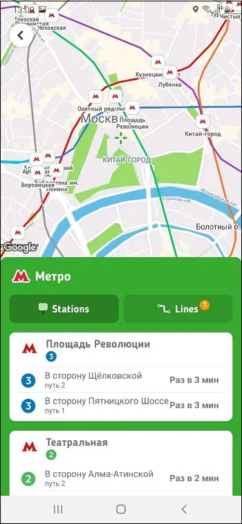 Станции метро Citymapper