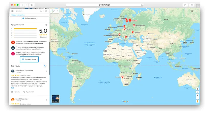 Скриншот инструктора о том, как оставить отзыв на Google Maps Шаги 4-5.