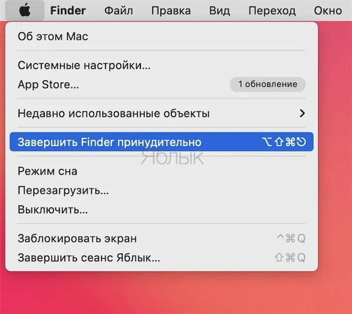 Как перезапустить (перезагрузить) Finder на Mac (macOS). 4 способа.
