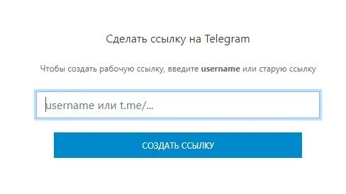 Как установить связь с Telegram в Instagram