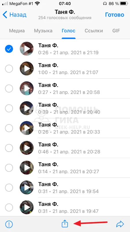 Как сохранить видео в Кругах из Telegram в галерею iPhone - Шаг 5