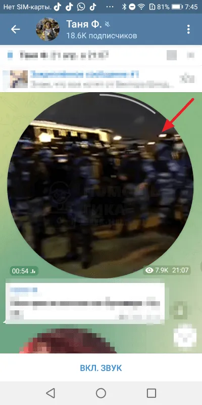 Как сохранить видео по кругу из Telegram в галерею Android - Шаг 2