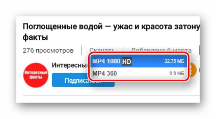 Опции качества для видео, загружаемых с Mail ru.