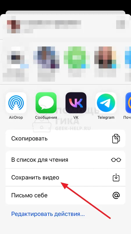 Как сохранить видео в Кругах из Telegram в галерею iPhone - Шаг 6