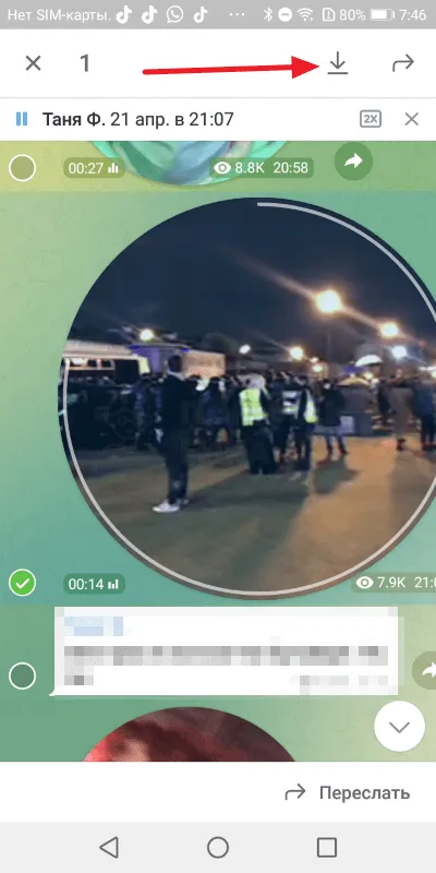 Как сохранить видео по кругу из Telegram в Галерею на Android - Шаг 3