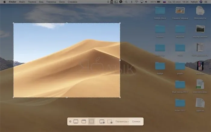 Как сделать снимок экрана с помощью программы для снятия скриншотов macOS