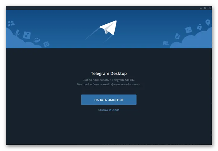 Выход из приложения Telegram для Windows