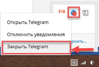 Выход из Telegram на ПК или ноутбуке