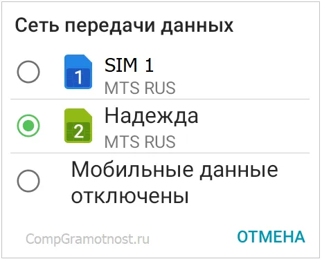 Выбор двух sim-карт Android 