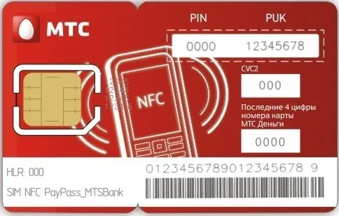 SIM-карта с чипом NFC