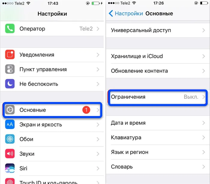 Как заблокировать приложение или установить пароль на iPhone?