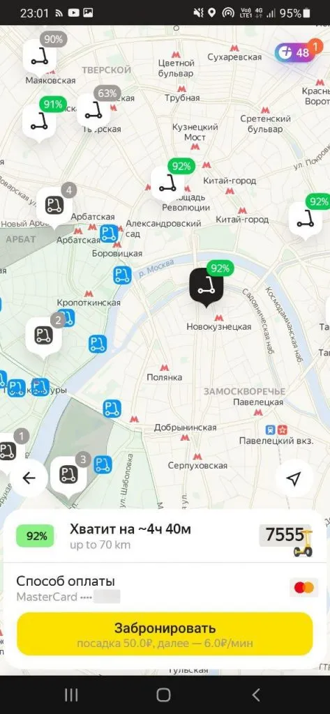 Скриншот приложения для самокатов Яндекс