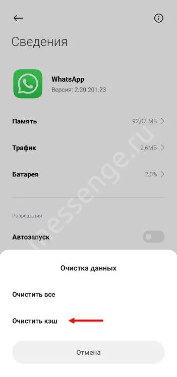 Как очистить кэш в дискорде. Ошибка подключения к сервисам Viber что делать на телефоне.