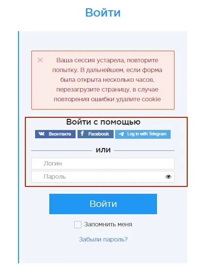 Авторизация onlinesim.ru