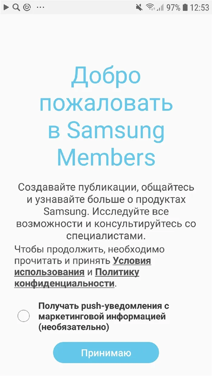 Samsung Members: что представляет собой приложение