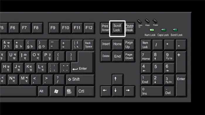 Кнопка блокировки прокрутки на клавиатуре