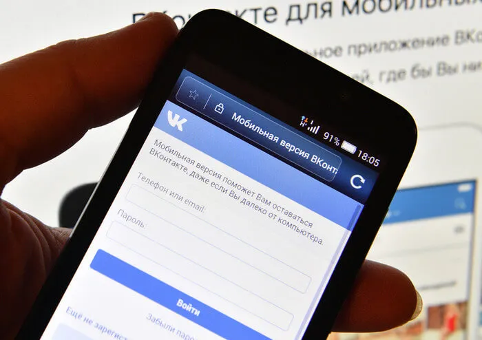 ВКонтакте на вашем смартфоне