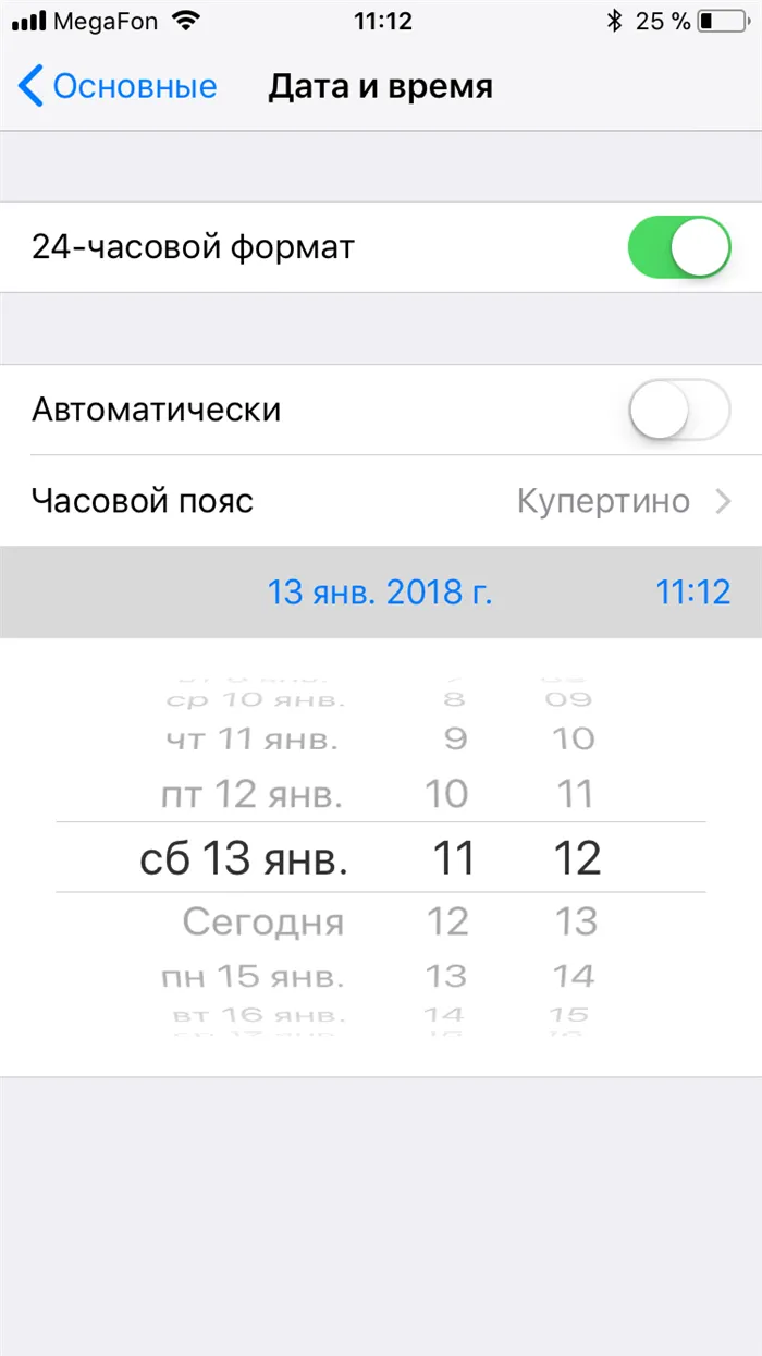 Дата и время на iPhone