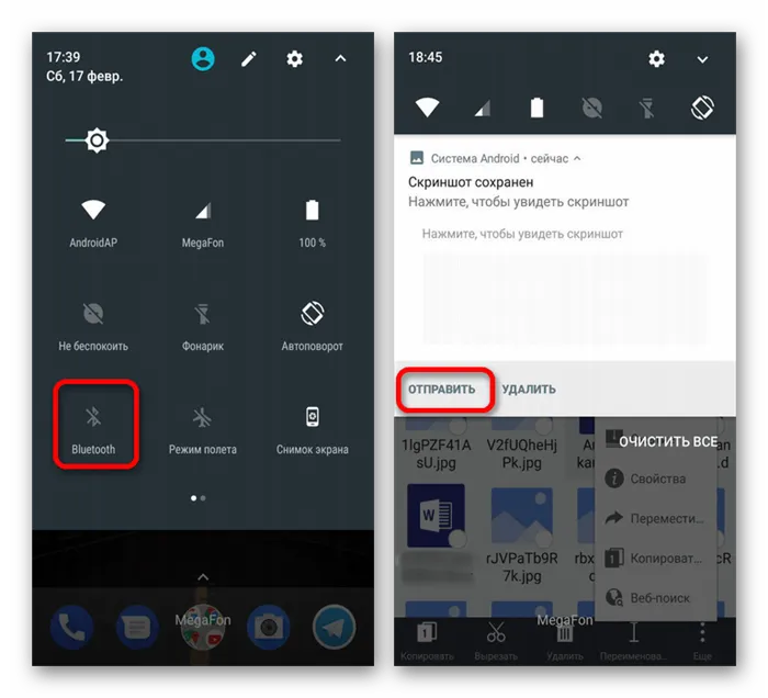 Пример передачи файлов на другое устройство Android