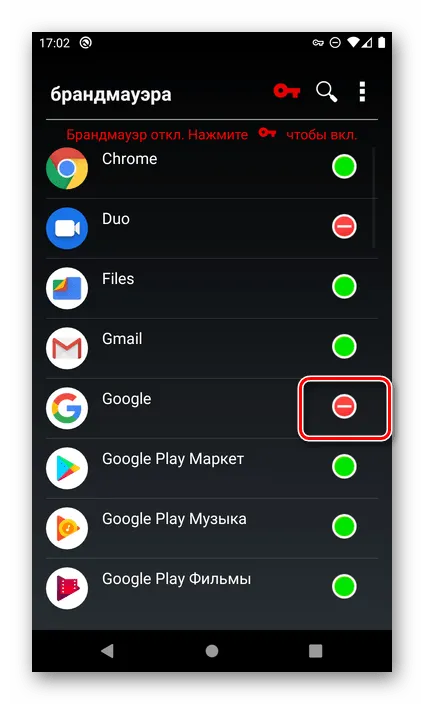 Проверьте различные приложения, блокирующие доступ к Интернету, в Karma Firewall для Android.