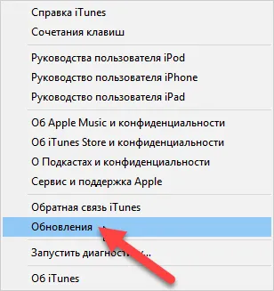 Обновление iTunes на компьютере