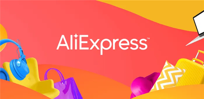 Как сделать заказ на Aliexpress: пошаговая инструкция.
