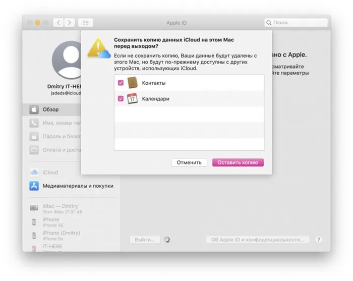 2. выйти из macOS Apple ID
