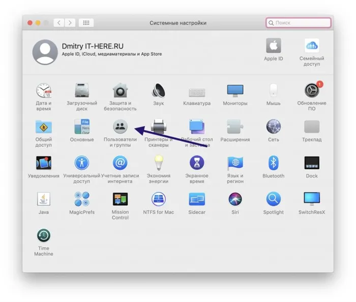 3. управление пользователями в настройках macOS