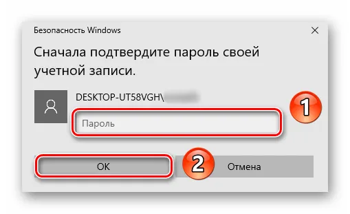 Указание пароля для удаления PIN-кода в Windows 10