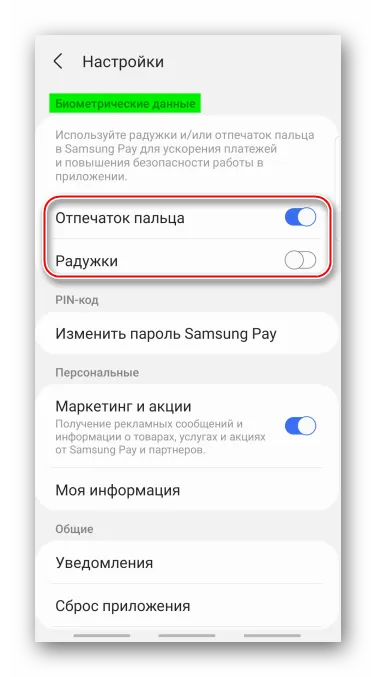 Изменение способа оформления заказа в Samsung Pay