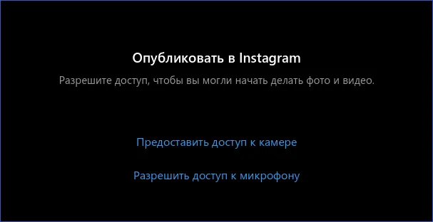 Разрешение для камеры Instagram