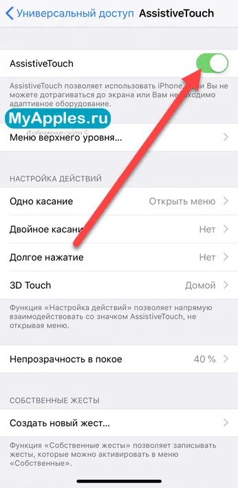 Отображение домашней кнопки iPhone и установка в секундах