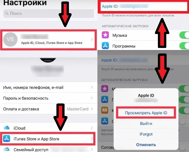 Apple ID для iOS