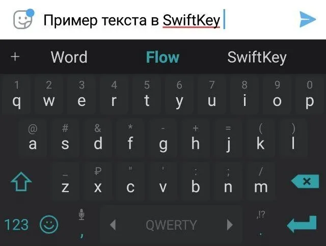 Пример ввода в SwiftKey