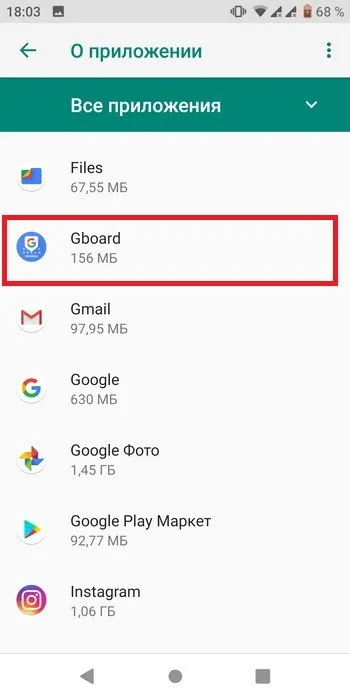 Ошибка приложения Gboard на Xiaomi - как устранить