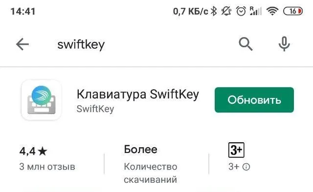 Установка приложения SwiftKey