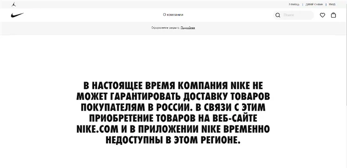 Nike покинет Россию в 2022 году или нет - последние новости