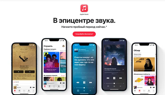 Apple Music