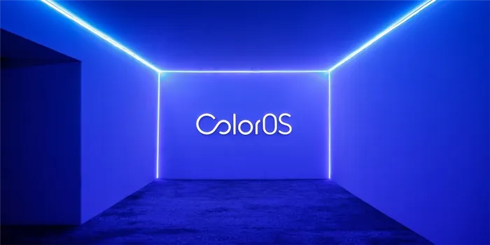 ColorOS от OPPO: что это такое, для чего нужно, особенности