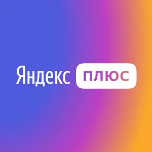 Как оформить подписку на Яндекс – подробная инструкция