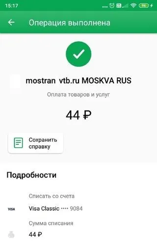 MosTran-VTB-RU-списали-деньги